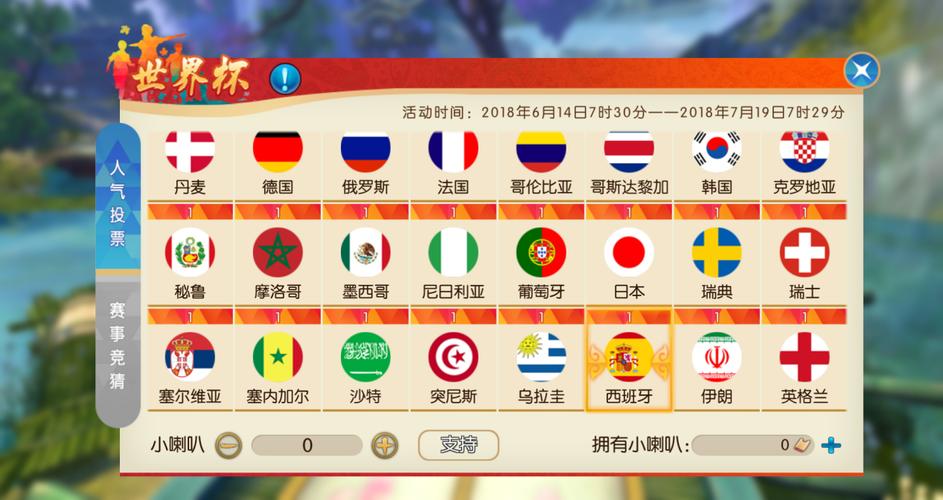 世界杯最佳下注软件下载推荐 世界杯最佳下注软件下载推荐