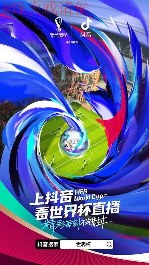 高清无卡顿世界杯直播入口地址