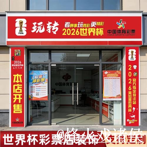 2026世界杯半决赛官网地址解析，备用入口和最新地址怎么看
