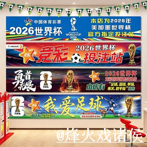 2026世界杯盘口入口问题解析，滚球盘口与入口查看说明